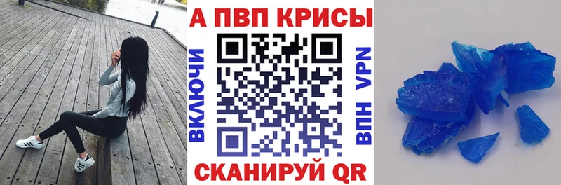 Alpha PVP VHQ  Купить закладки  Торжок 