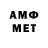Первитин мет Nici Game