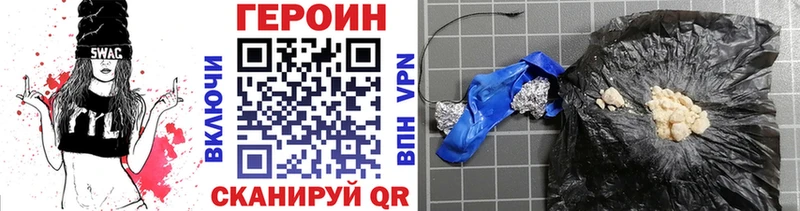 ГЕРОИН VHQ  Купить где  Торжок 