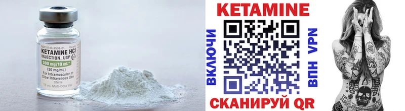 Купить где Торжок КЕТАМИН VHQ