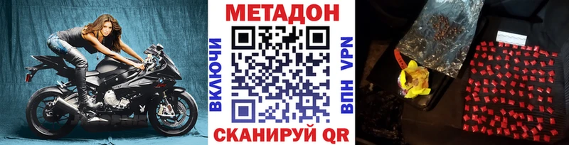 Купить  Торжок  Метадон белоснежный 