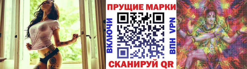 Марки 25I-NBOMe 1,5мг  Купить закладки  Торжок 